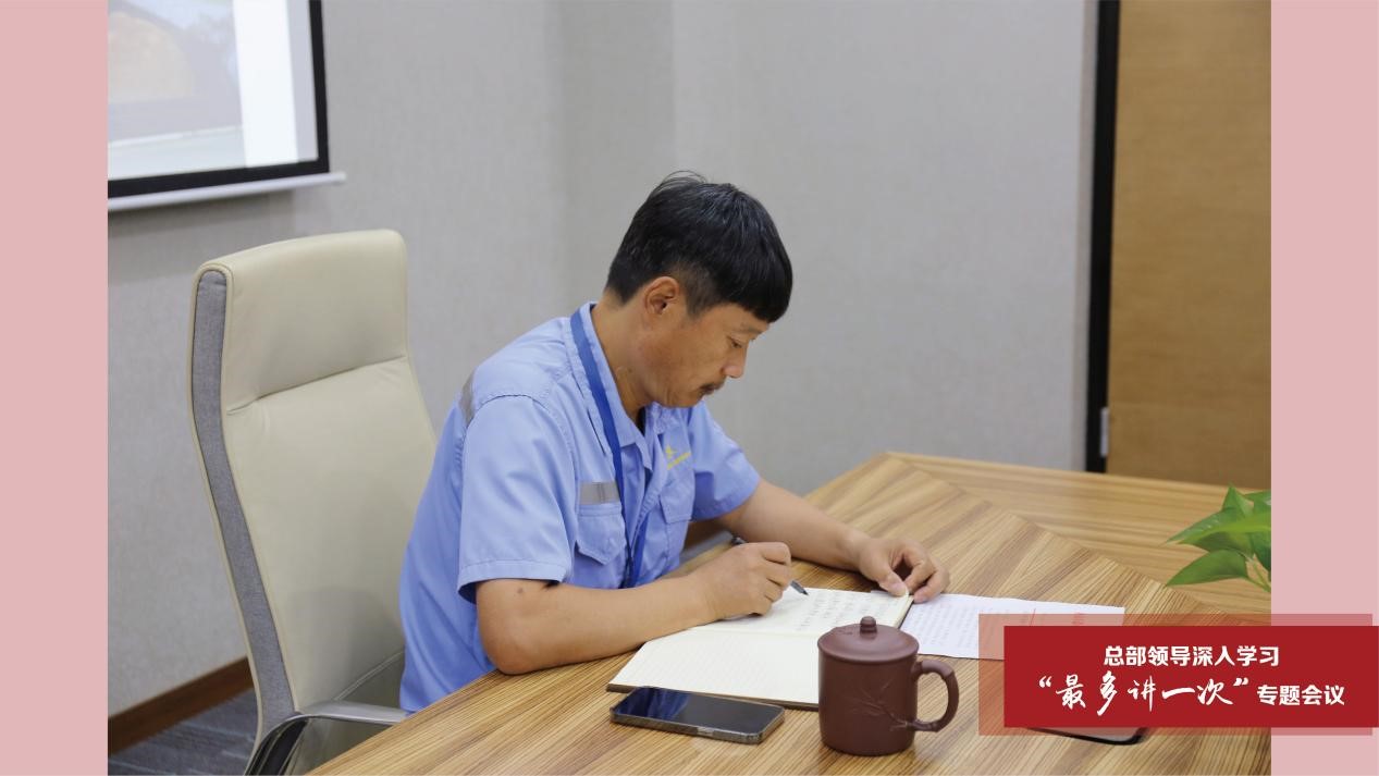 总部向导带动开展 “最多讲一次”专题学习_环球360