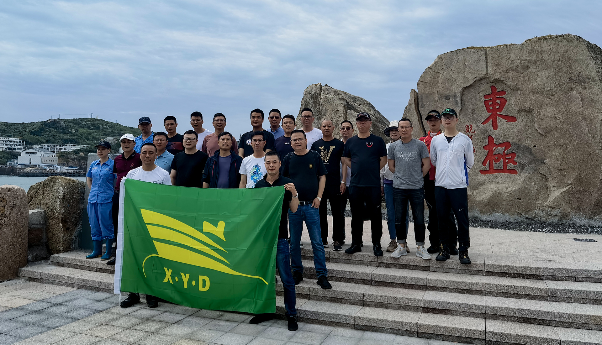 公司开展“东极枸杞海钓乐”团队拉练活动_环球360