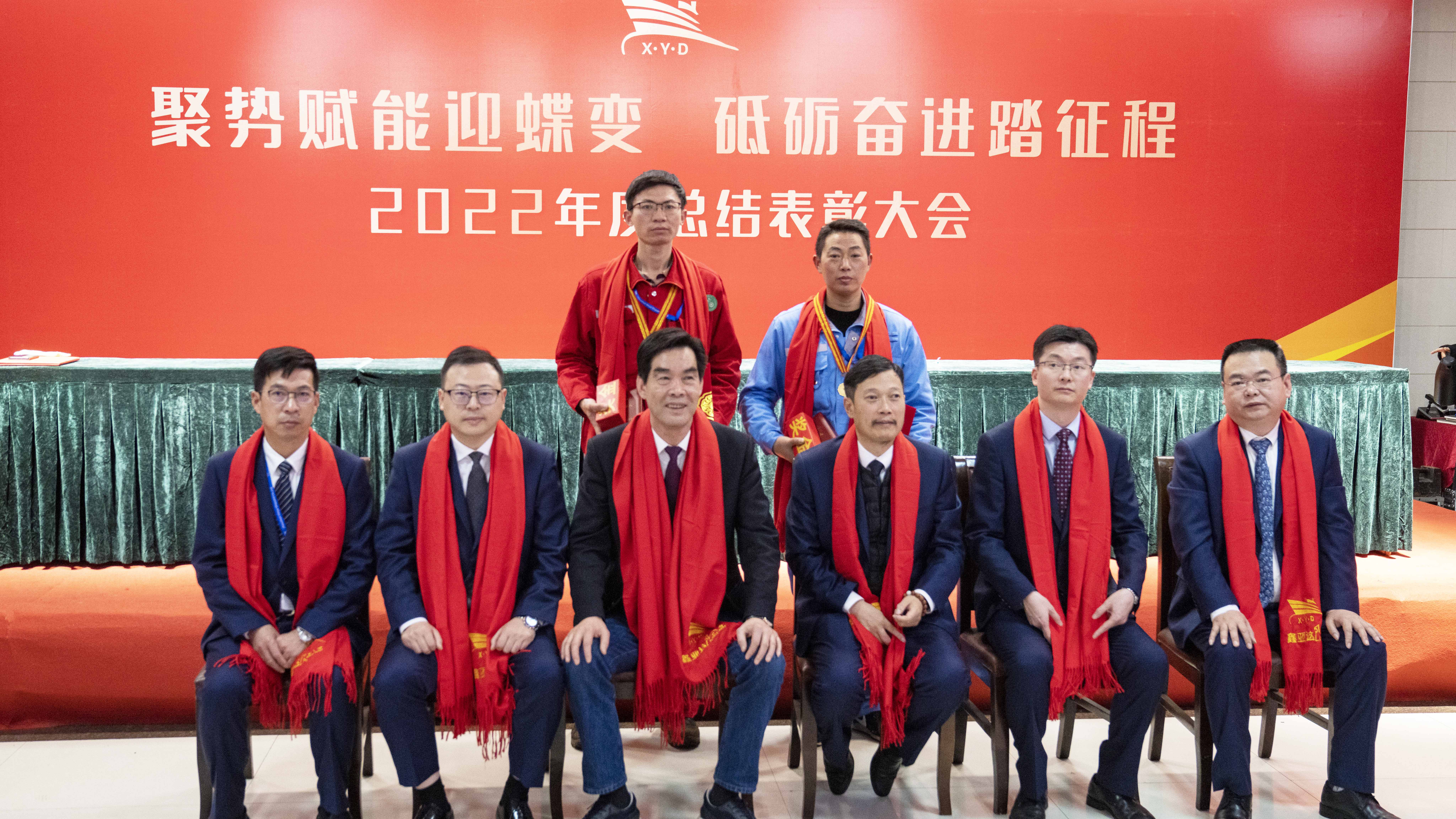 聚势蝶变  砥砺奋进 ——公司召开2022年度总结表扬大会_环球360