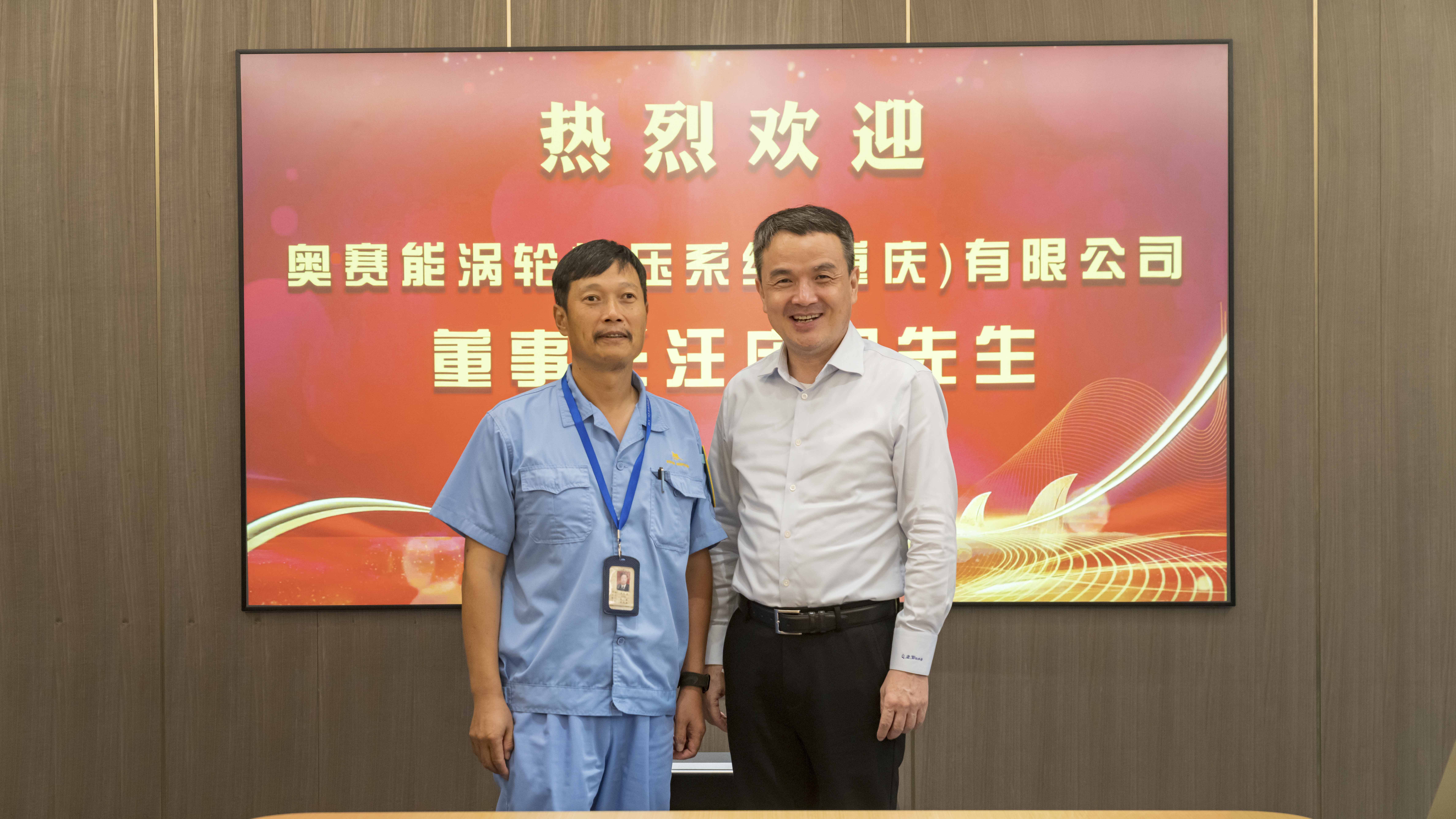 奥赛能涡轮增压系统（重庆）有限公司董事长汪庆周一行莅临我司考察指导_环球360