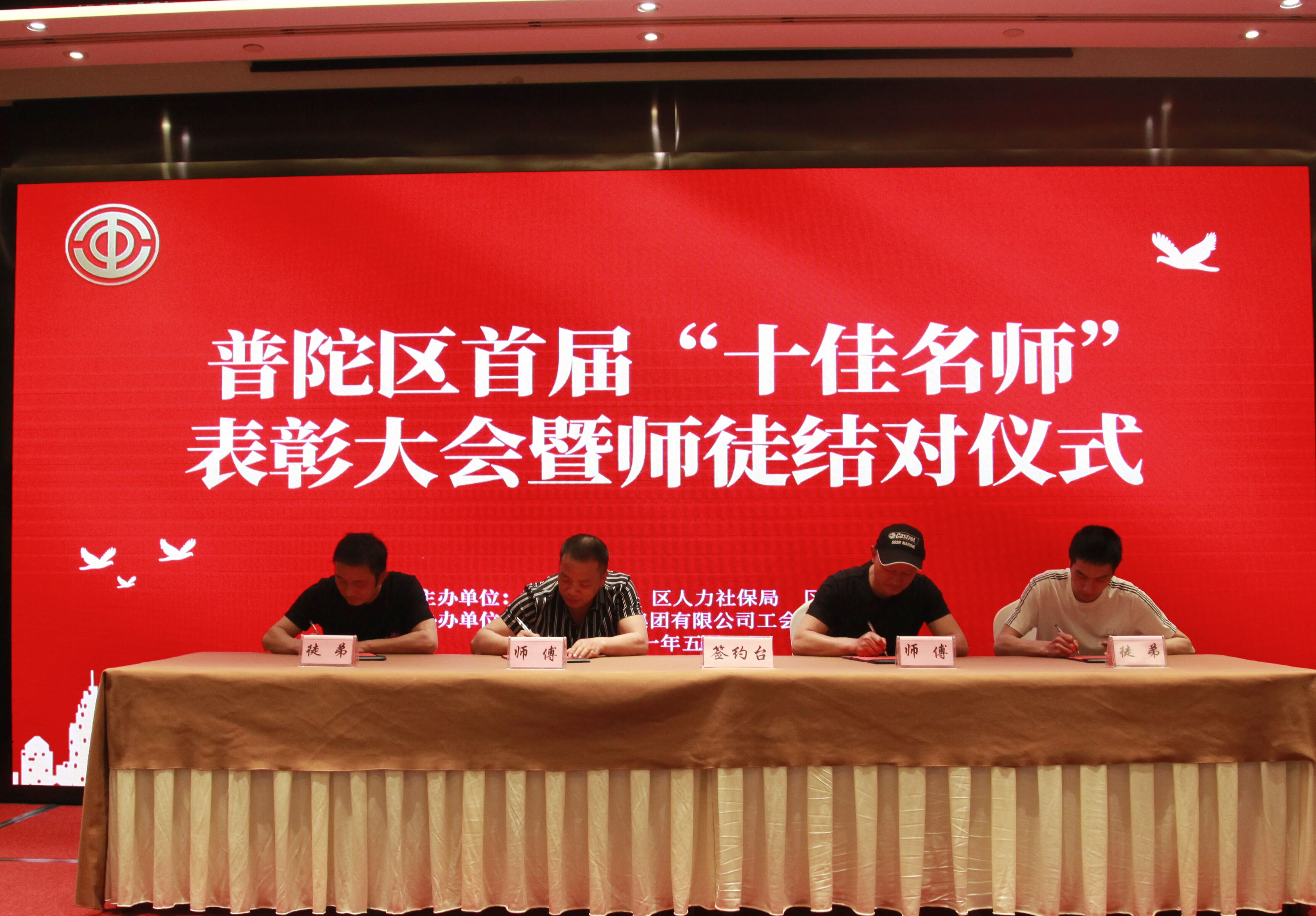 唐剑斌荣膺普陀区首届“十佳名师”_环球360