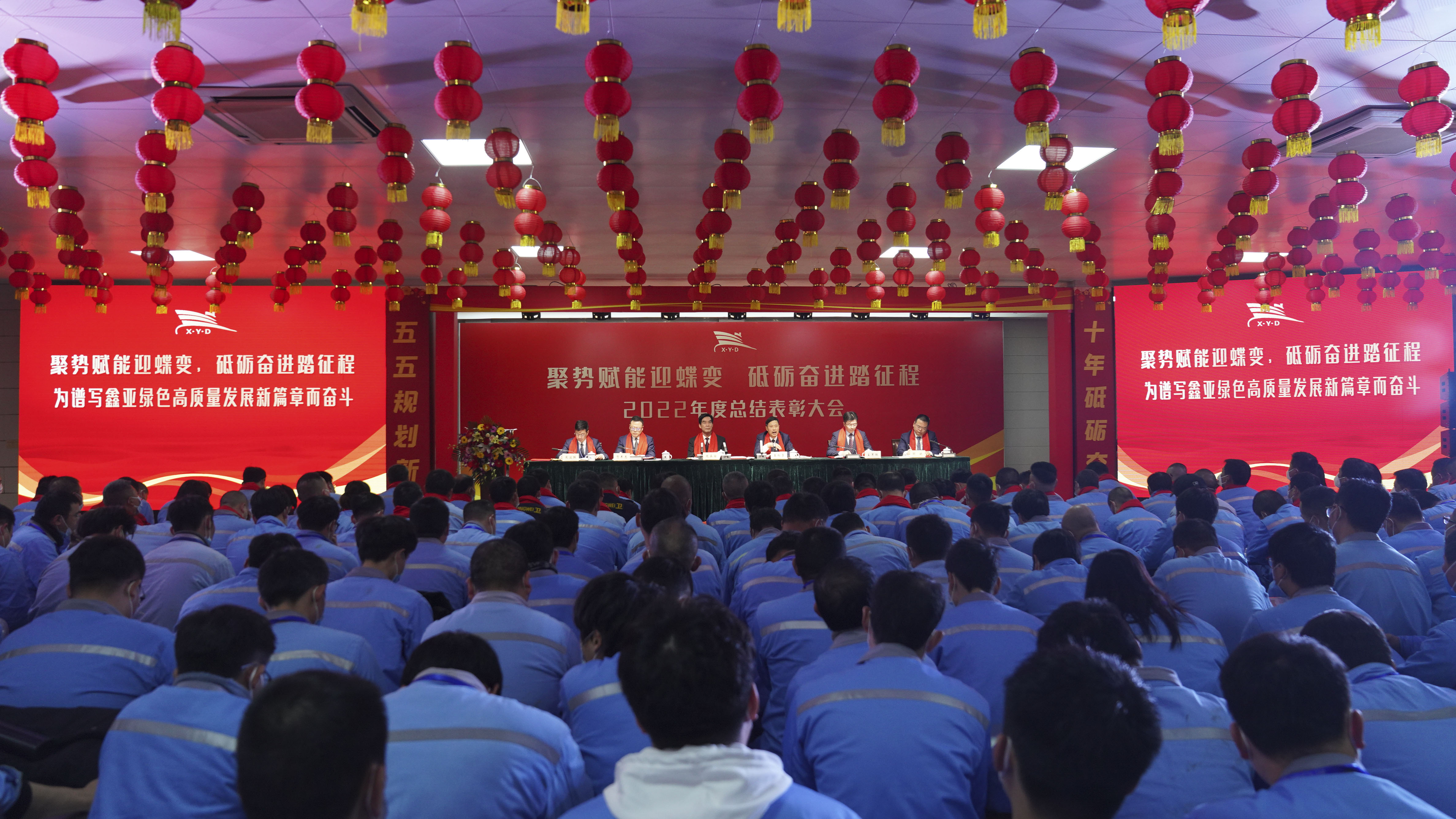聚势蝶变  砥砺奋进 ——公司召开2022年度总结表扬大会_环球360