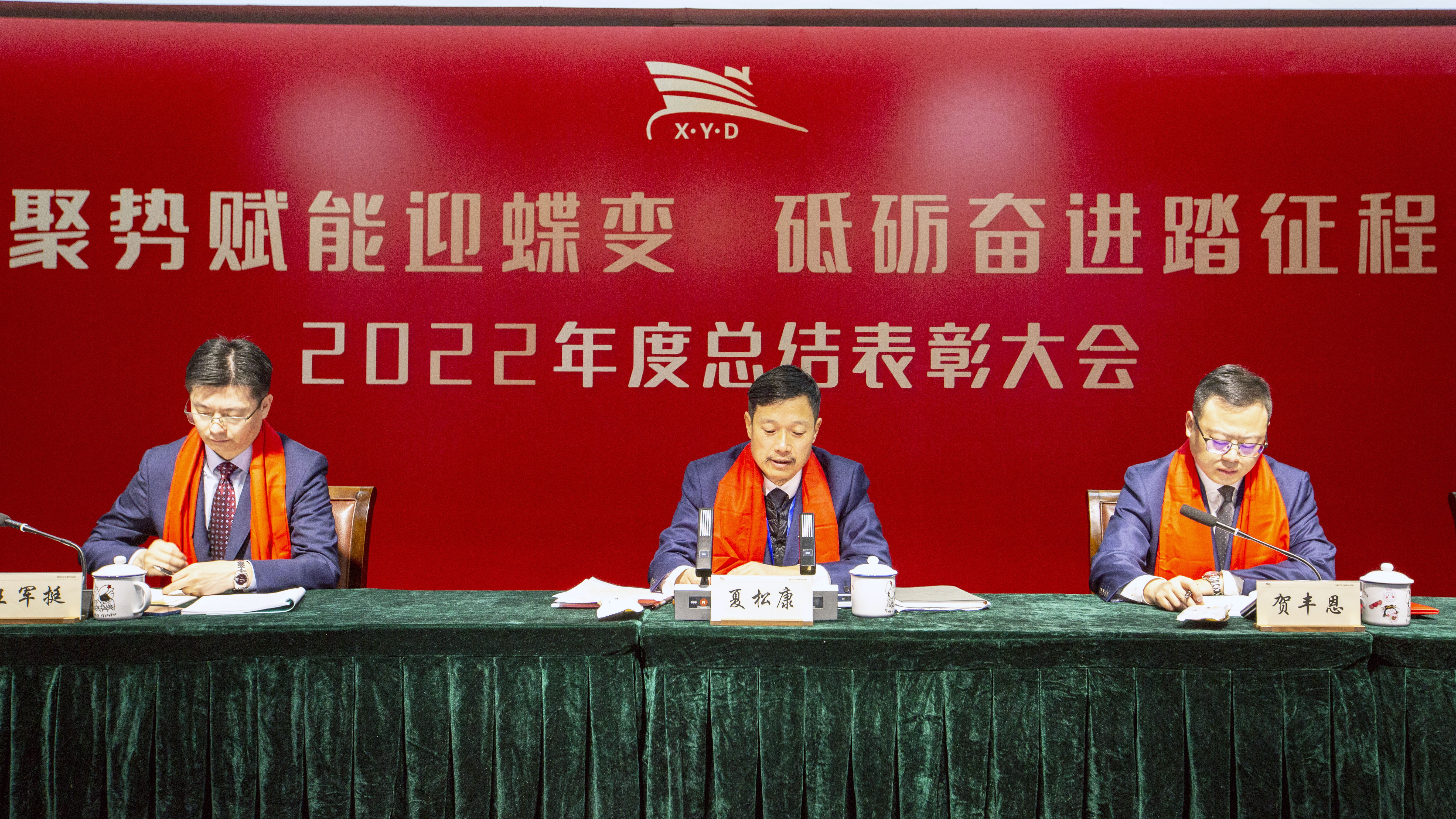 聚势蝶变  砥砺奋进 ——公司召开2022年度总结表扬大会_环球360