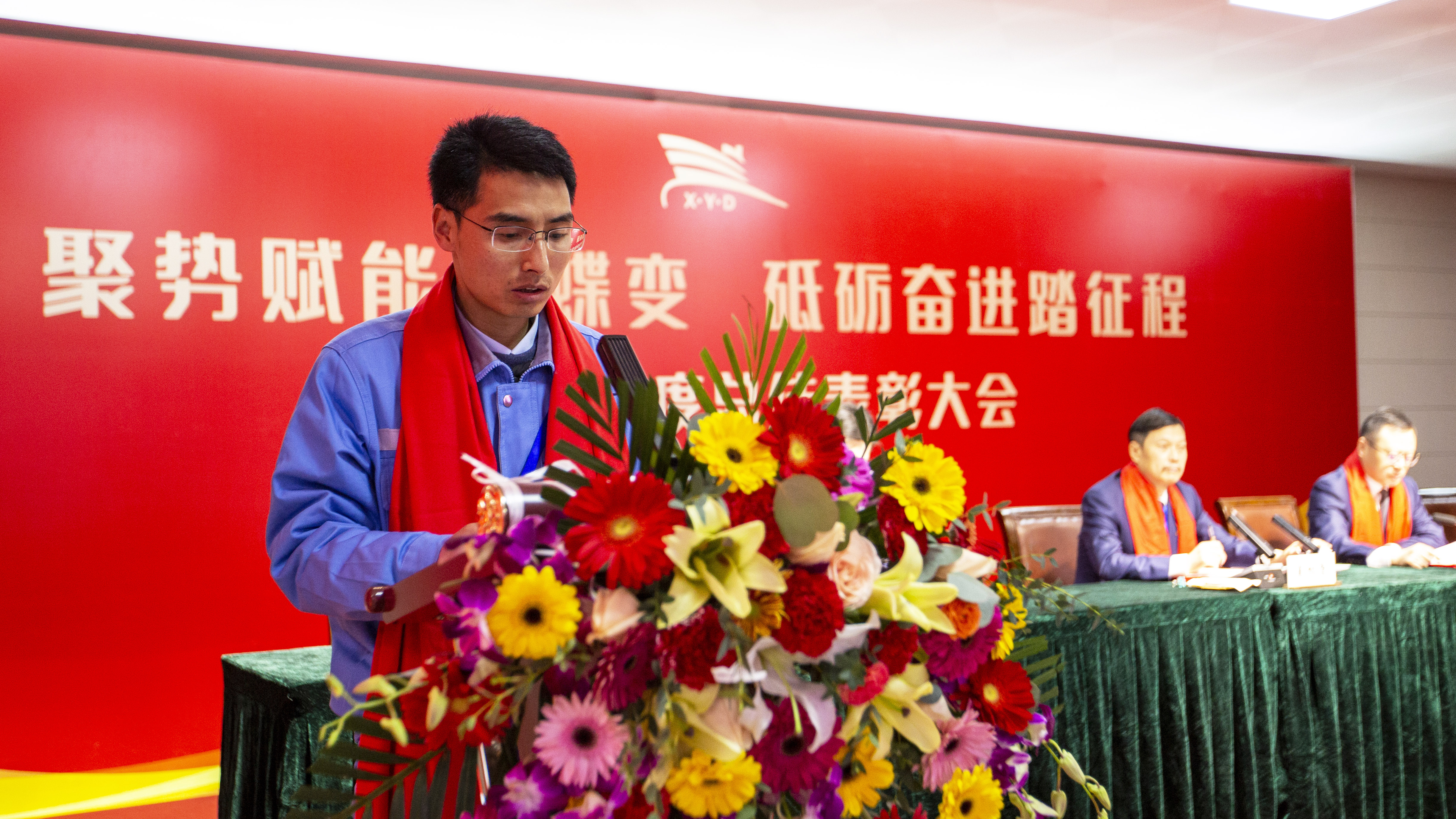 聚势蝶变  砥砺奋进 ——公司召开2022年度总结表扬大会_环球360